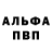 A-PVP Соль Lyazzat Duzbayeva