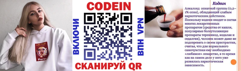 где продают наркотики  Южно-Сухокумск  Кодеин напиток Lean (лин) 