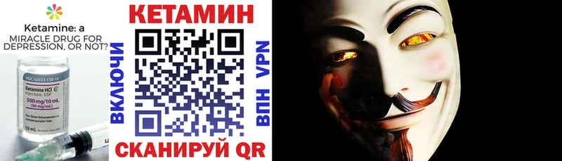 Кетамин VHQ  купить наркоту  Южно-Сухокумск 