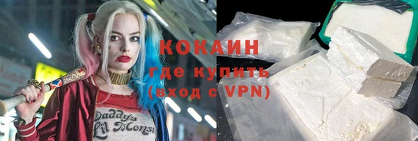 кокаин премиум Армянск