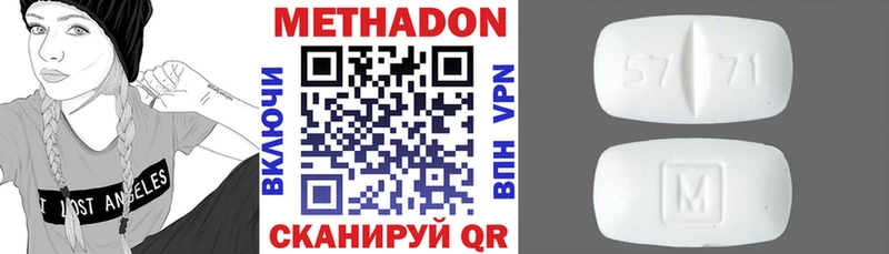 Метадон VHQ Южно-Сухокумск